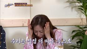 셰프가 대놓고 레시피를 본다?! 오늘도 팔랑귀 오나라는 힘들어요 ㅠ.ㅠ | tvN 210806 방송