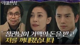 ♨지성의 2연타♨ 사기범 도영춘의 진술로 궁지에 몰린 법무부장관 | tvN 210807 방송