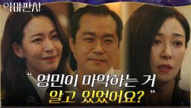 살기 위해 대통령 협박하다 더 큰 역풍 맞는 법무부장관 | tvN 210807 방송