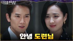 목숨 위협 받는 지성X진영, 모든 걸 잃을 절체절명의 위기! | tvN 210808 방송