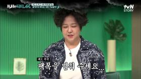 ＜홍영주의 루틴 점수＞ 엉망인 루틴 중 딱 하나 잘 챙겨 먹은 것?! ㅇ0ㅇ | tvN STORY 210809 방송
