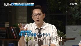 수백만 원에 달하는, 행운의 '아기 천사 인형' [믿긴 싫지만 현혹되는 미신 19] | XtvN 210809 방송