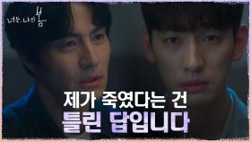 살인사건으로 경찰 조사 받는 윤박, 확신에 찬 결백 주장! | tvN 210809 방송