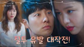 ※상상주의※ '서현진X김동욱 사랑의 오작교?!' 몰카 계획하는 찐친들 | tvN 210810 방송