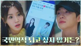 ＂시상식 때 한 번 만난게 다라니까＂ 패트릭 위해 열애설 부인하는 남규리ㅠㅠ | tvN 210810 방송