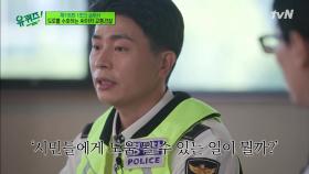 긴급출동! 문성준 자기님이 길을 터주는 수호자 역할을 하게 된 계기? | tvN 210811 방송