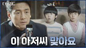 ＂이 아저씨를 본 거 맞니?＂ 그날 밤, 아들 친구들에게 목격된 이종혁!(ft.하얀가루) | tvN 210811 방송