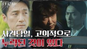 보안이 철저한 로얄 더 힐에 이종혁이 기록없이 방문할 수 있었던 이유! | tvN 210811 방송