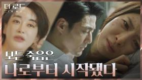(과거 회상) 지진희, 윤세아의 상실감을 외면한 채 김혜은과의 불장난..? | tvN 210811 방송