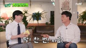 고길석 자기님의 수박 고르는 비법! 찐 웃음 폭발한 큰 자기?! ㅋㅋ | tvN 210811 방송