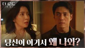 ＂여기서 뛰어내릴꺼야＂ 김혜은 덫에 걸린 윤세아, 호텔에서 마주한 뜻밖의 인물? | tvN 210812 방송