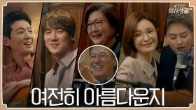 대명 대신 섭외된 깜짝(?) 게스트?! 미도와 파라솔 밴드 - 여전히 아름다운지 | tvN 210812 방송