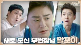 아무리 봐도 경호 놀리는 재미에 사는 것 같은 조정석과 김대명 | tvN 210812 방송