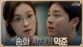 송화 지킴이를 세글자로 줄이면?! 이.익.준 | tvN 210812 방송