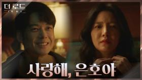 죽은 여동생의 남편 강성민 앞에서 단추를 푸는 윤세아?! | tvN 210812 방송