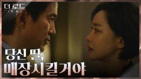 ＂이게 어떤 기회인데!＂ 이서 감싸는 안내상에게 사자후 내뿜는 김혜은 | tvN 210812 방송