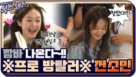 책 순서로 힌트를 푼다?? 짬바 나오는 ※방 탈출 매니아※ 전소민 | tvN 210813 방송