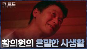 잠수 종료! 본격 밥그릇 챙기기에 나서는 김뢰하 ＂보험 좀 들어놔야겠어＂ | tvN 210812 방송