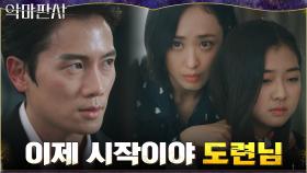 엘리야 지키려 달려간 지성에 먼저 선수친 김민정! | tvN 210814 방송