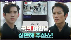 ＂국민 여러분, 이제 눈을 뜨십쇼＂ 진실 은폐한 정부의 민낯 공개한 지성 | tvN 210814 방송