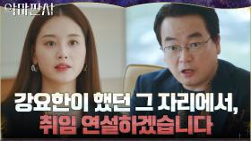 (욕망 드릉드릉↖︎) 지성X진영을 뒤에 세운 여왕의 대관식 그리는 김재경 | tvN 210814 방송