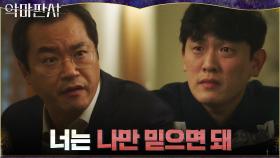 ＂쫄지마, 그냥 버티기만 하면 돼＂ 죽창 입막음하는 대통령 | tvN 210815 방송