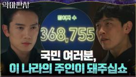치솟는 전기고문 참여자 수! 멈추지 않는 지성VS버티는 죽창 | tvN 210815 방송