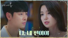 ＂뭐가 그렇게 무서워?＂ 김동욱 혼쭐내는 남규리 ((잘한다↗ 잘한다↗)) | tvN 210816 방송