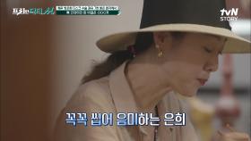 디스크 수술 권유 7번 → 뼈 건강 미인으로 탈바꿈한 방은희의 좋은 습관들♡ | tvN STORY 210816 방송