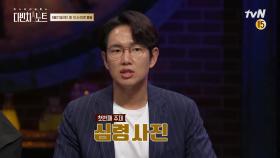 [예고] 괴소음과 심령사진의 숨겨진 비밀 대공개!