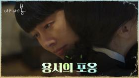 (치유) 김동욱, 어린시절 형의 장례식장으로 돌아간다면.. | tvN 210817 방송