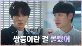 범인이 남긴 회고록 분석하는 김동욱! ＂이 말이 반복되고 있어요＂ | tvN 210817 방송
