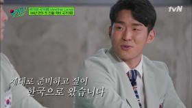 꿈의 무대를 위해, 좋은 조건을 포기하고 국내 팀으로 이적한 정연식 자기님 | tvN 210818 방송