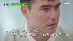럭비 국가대표팀의 마지막 경기 '한일전' 경기 후 눈물을 흘린 이유...ㅠㅠ | tvN 210818 방송