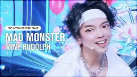 [HOT ISSUE STAGE] 매드몬스터(MAD MONSTER) - 내 루돌프 | Mnet 210819 방송