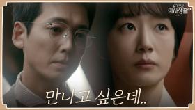 오랜만의 재회, 용기 내 다가간 정경호 ＂잘 지냈어?＂ | tvN 210819 방송