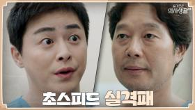 율제 탁구 대회 개최! '억삼이' 유재명, 조정석에 초스피드 실격패?! | tvN 210819 방송
