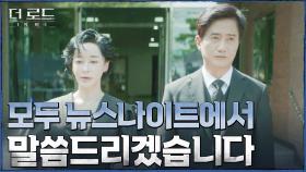아들의 삼우제를 그토록 바라던 인터뷰의 발판으로 삼는 김혜은 ＂이래야 잊혀지지 않아＂ | tvN 210818 방송
