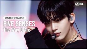 [HOT ISSUE STAGE] FIVE SENSES - The Way U Are | Mnet 210819 방송