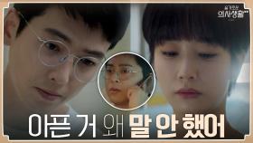 오작교 조정석의 노력으로 다시 만난 정경호x곽선영 | tvN 210819 방송