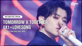 [NO.1 SPECIAL] 투모로우바이투게더(TOMORROW X TOGETHER) - 0X1=LOVESONG | Mnet 210819 방송