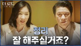 김뢰하 사생활로 압박하는 백지원 ＂동반생존 하셔야죠?＂ | tvN 210819 방송