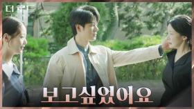 질척이는 강성민에 의미심장한 윤세아의 한마디, ＂인내심 가지라고 했잖아＂ | tvN 210818 방송
