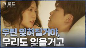 ＂뒷처리 제대로 한 거지?＂ 안절부절 조성준에 비해 너무나도 태연한 이서 | tvN 210819 방송