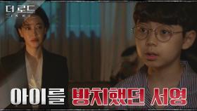 아들의 잠투정에 약통 던져준 김혜은 ＂이거 먹고 귀찮게 하지마!＂ | tvN 210819 방송