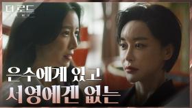 ＂네가 불리해＂ 부드러운 어조에 그렇지 못한 문장으로 김혜은 눌러버리는 윤세아 | tvN 210819 방송