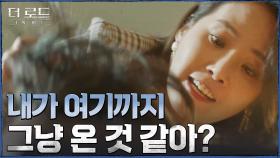 ＂저희 손 잡아야해요＂ 기세등등 협박하는 하민 참교육하는 강경헌 | tvN 210819 방송