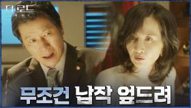 한껏 들뜬 김뢰하 다잡는 하민의 냉철한 내조 | tvN 210819 방송