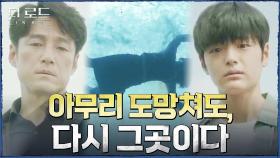 [회상엔딩] 침묵을 선택한 그 순간부터 스스로 벗어날 수 없는 감옥에 갇힌 지진희 | tvN 210819 방송