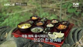 독소로부터 우리 몸을 정화시켜주는 것의 정체! 독소와 노패물 제거에 도움을 주는 ‘연’(蓮) | tvN STORY 210820 방송